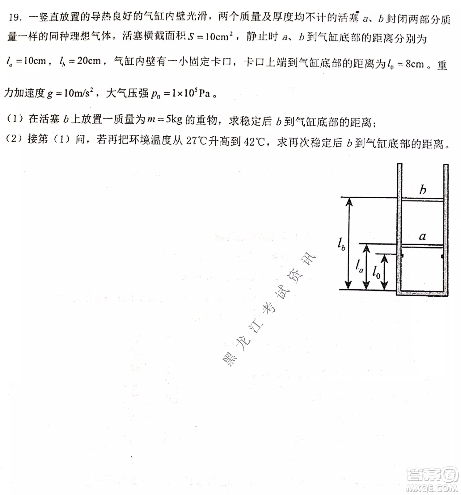 大慶實驗中學實驗一部2020級高二下學期期中考試物理試題及答案