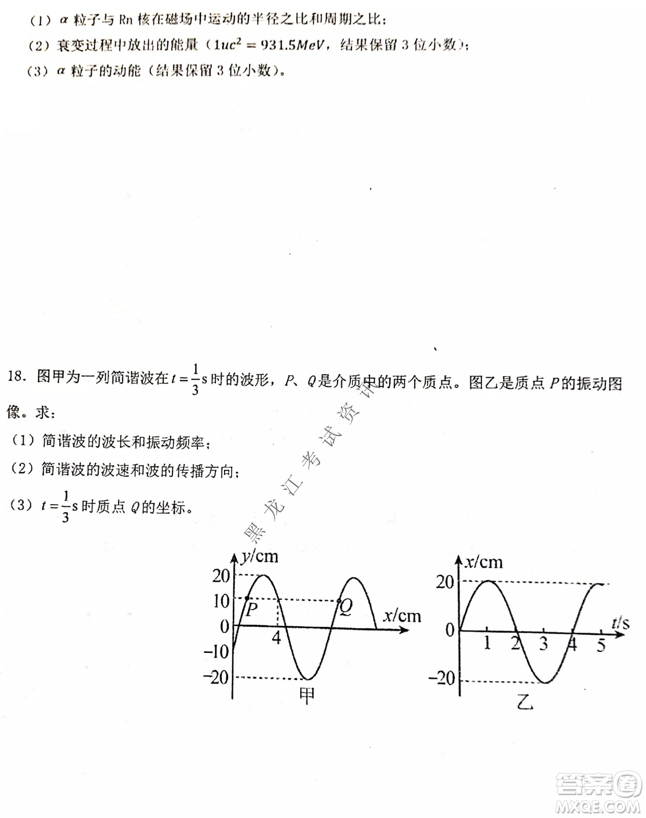 大慶實驗中學實驗一部2020級高二下學期期中考試物理試題及答案