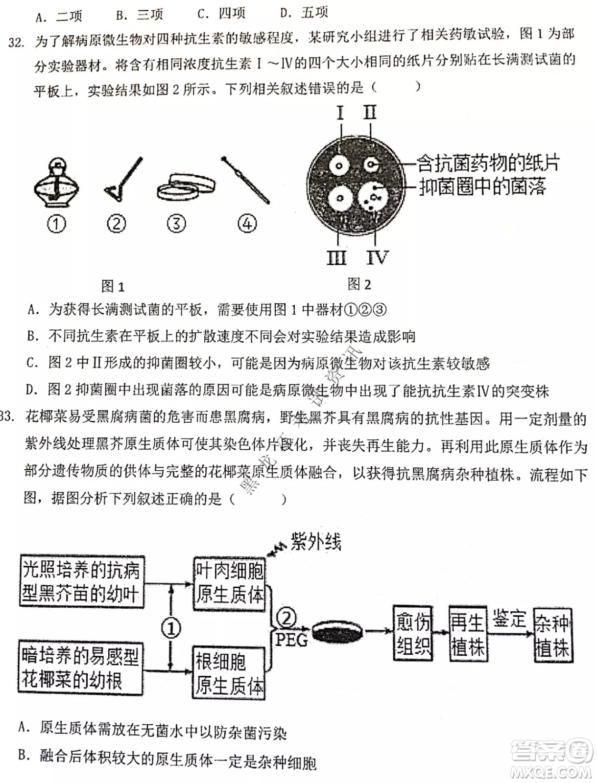 大慶實驗中學(xué)實驗一部2020級高二下學(xué)期期中考試生物試題及答案