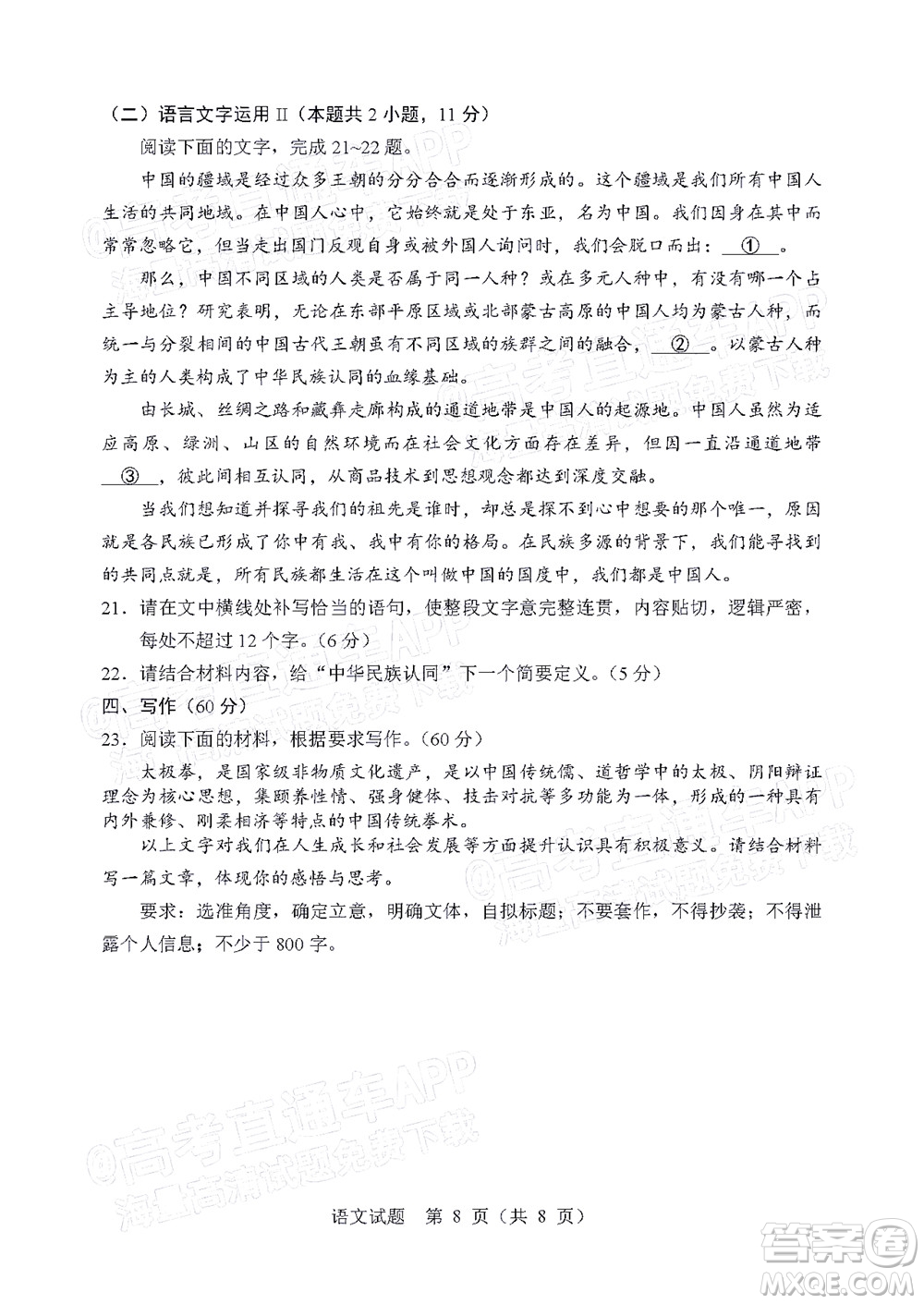 遼寧省部分重點(diǎn)中學(xué)協(xié)作體2022年模擬考試高三語(yǔ)文試題及答案