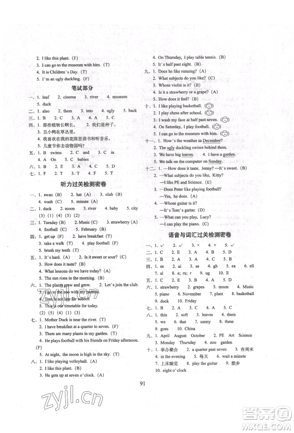 國家一級出版社2022期末沖刺100分完全試卷四年級下冊英語人教版參考答案