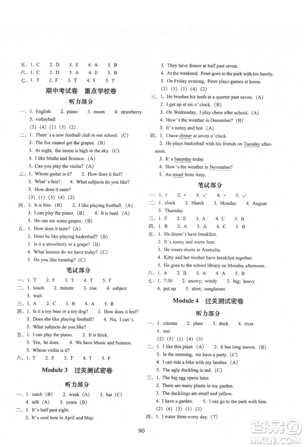 國家一級出版社2022期末沖刺100分完全試卷四年級下冊英語人教版參考答案