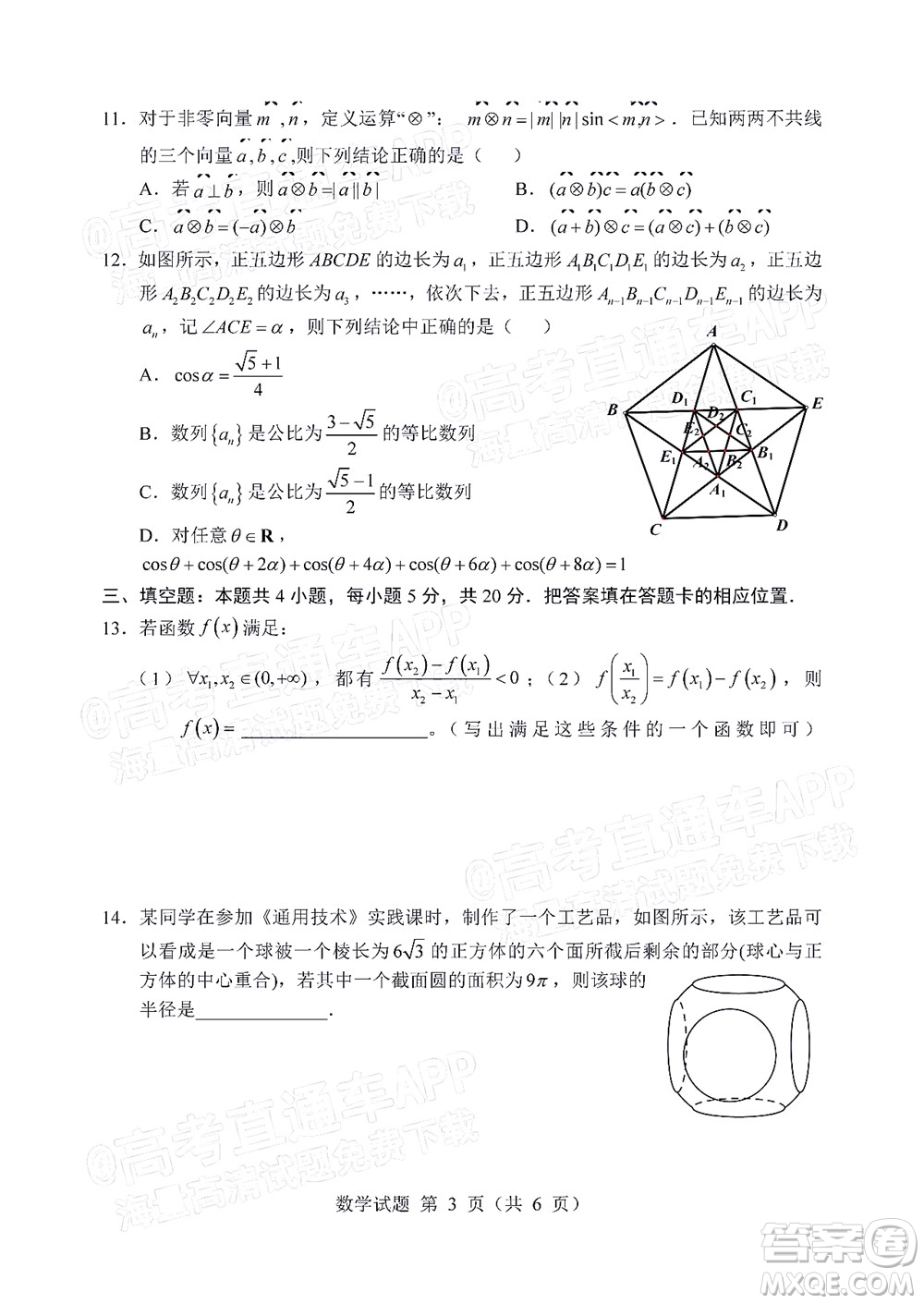 遼寧省部分重點(diǎn)中學(xué)協(xié)作體2022年模擬考試高三數(shù)學(xué)試題及答案