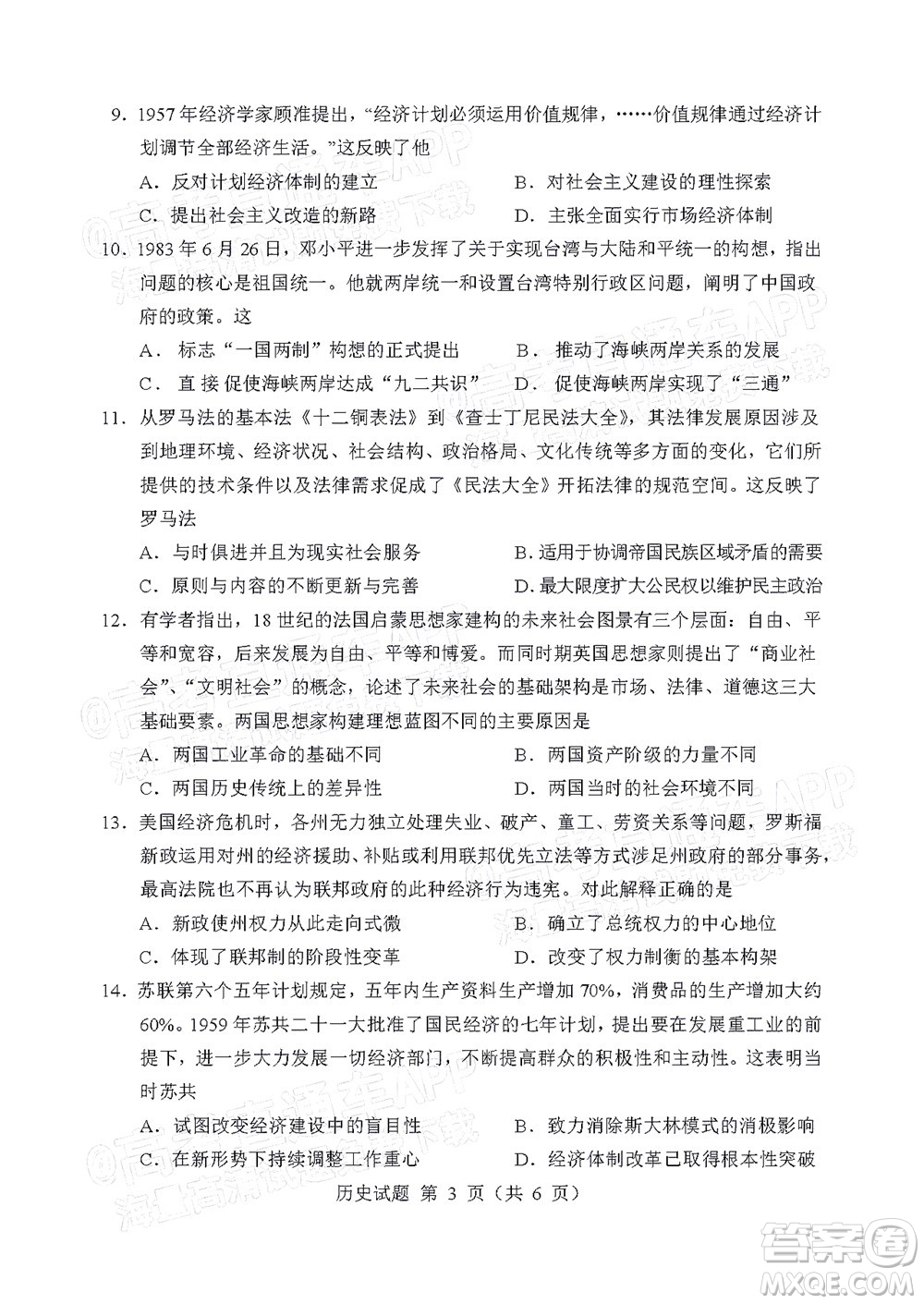 遼寧省部分重點中學(xué)協(xié)作體2022年模擬考試高三歷史試題及答案