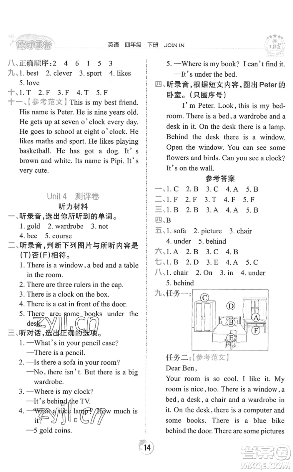 江西人民出版社2022王朝霞德才兼?zhèn)渥鳂I(yè)創(chuàng)新設(shè)計(jì)四年級(jí)英語(yǔ)下冊(cè)劍橋版答案