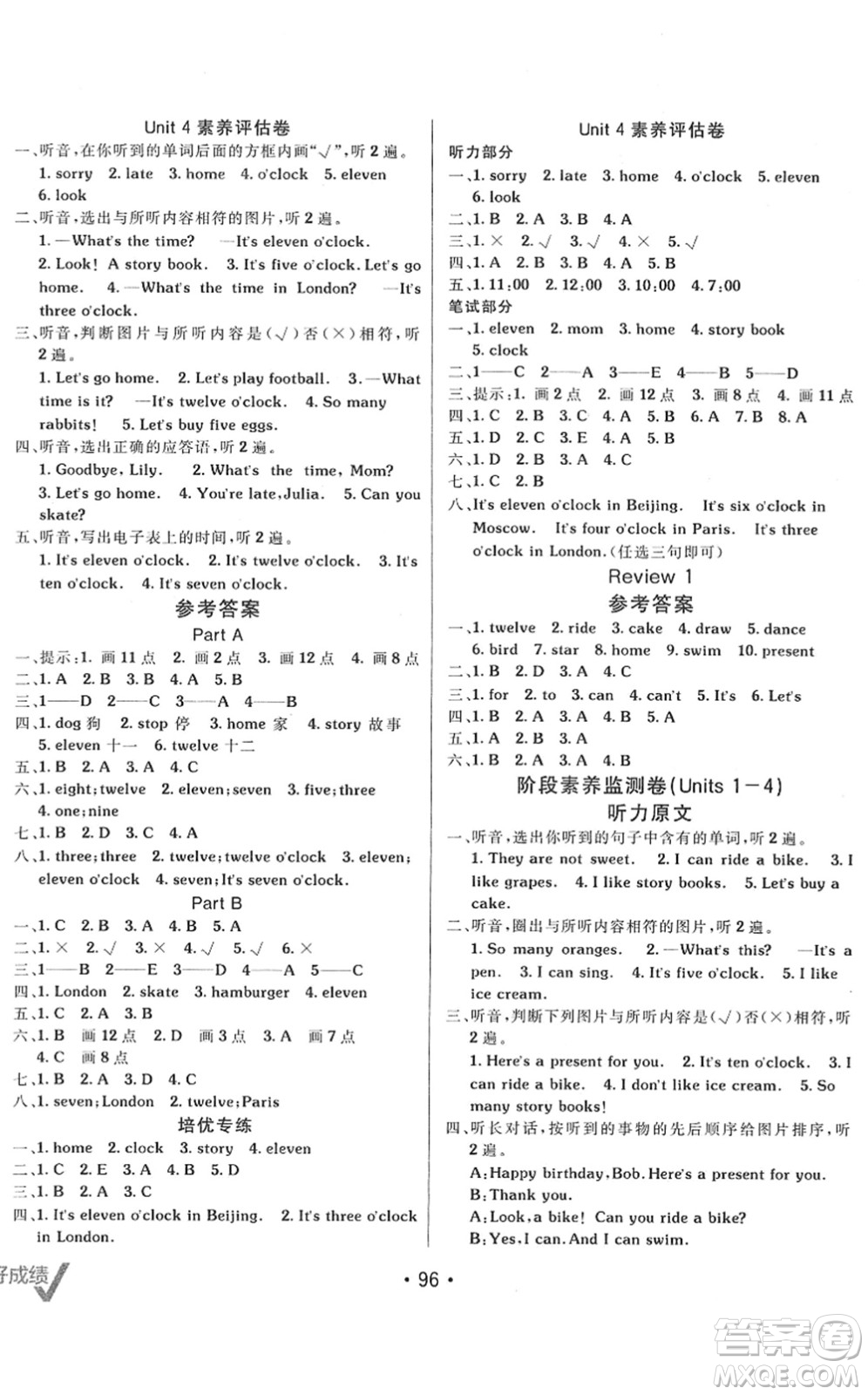 新疆青少年出版社2022同行課課100分過關(guān)作業(yè)三年級英語下冊MJ福建教育版答案