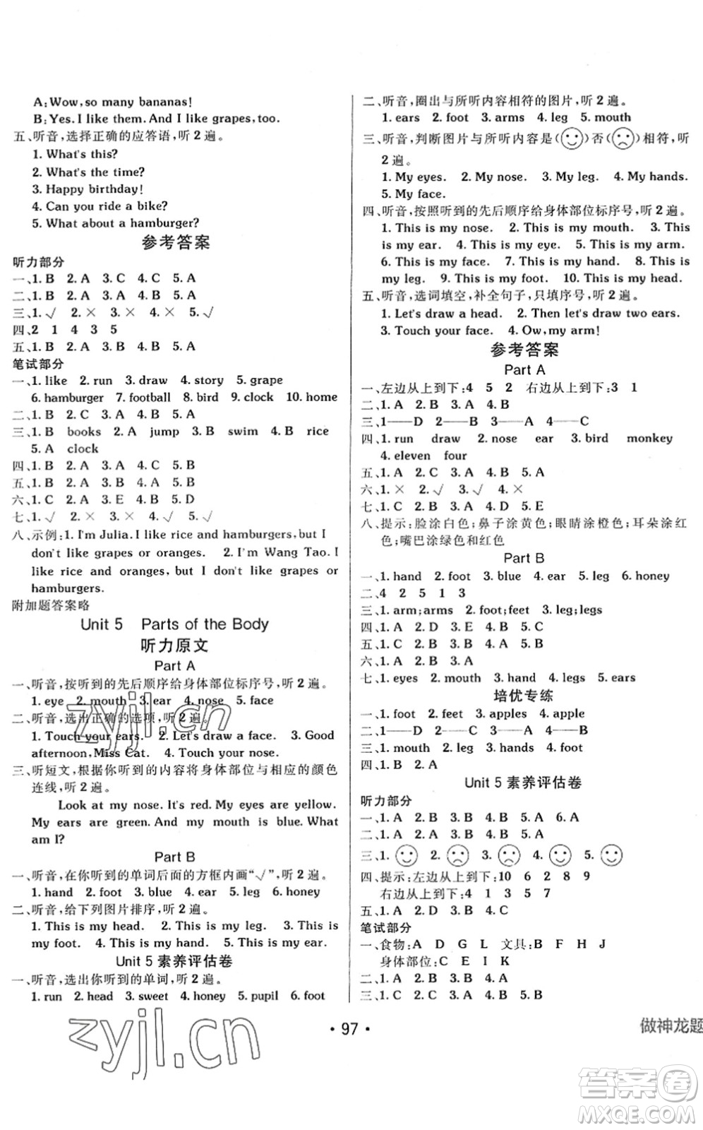 新疆青少年出版社2022同行課課100分過關(guān)作業(yè)三年級英語下冊MJ福建教育版答案