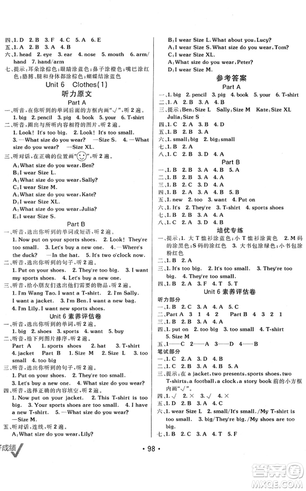 新疆青少年出版社2022同行課課100分過關(guān)作業(yè)三年級英語下冊MJ福建教育版答案