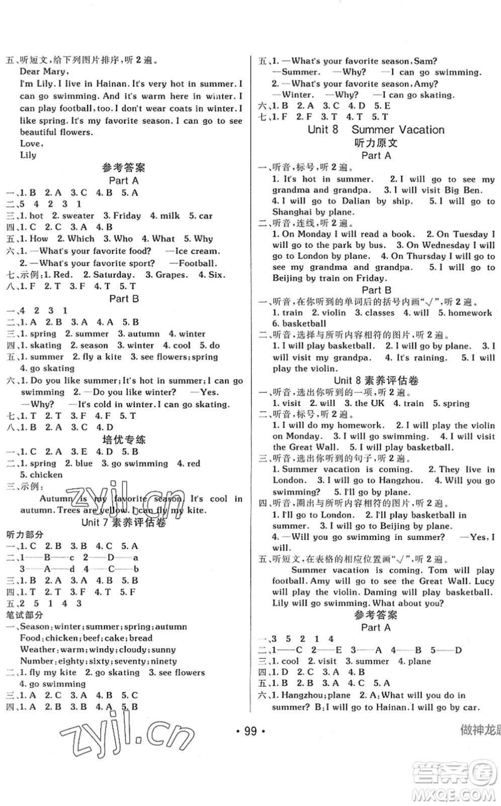 新疆青少年出版社2022同行課課100分過關作業(yè)四年級英語下冊MJ福建教育版答案