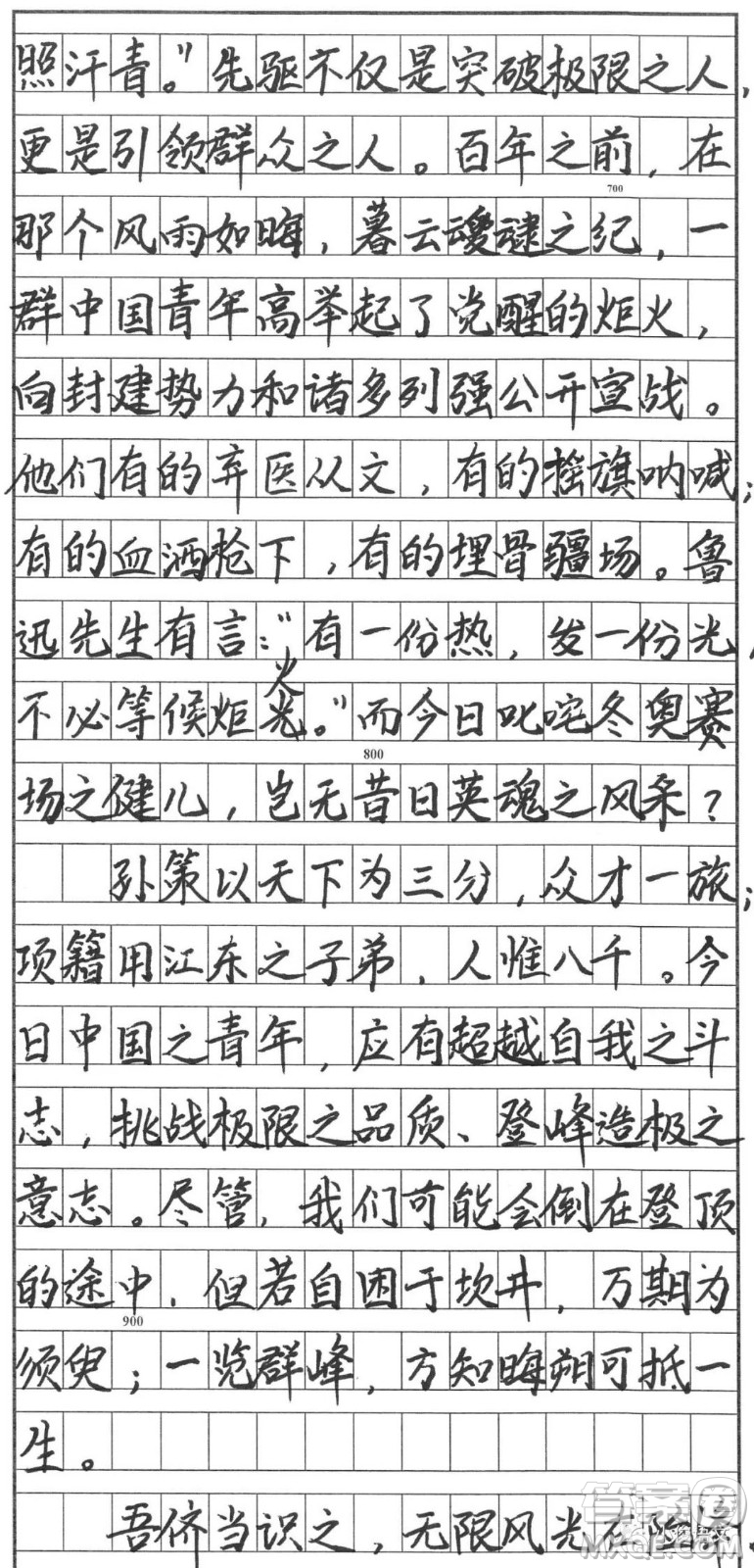 共話冬奧會(huì)一起向未來主題班會(huì)發(fā)言稿作文800字