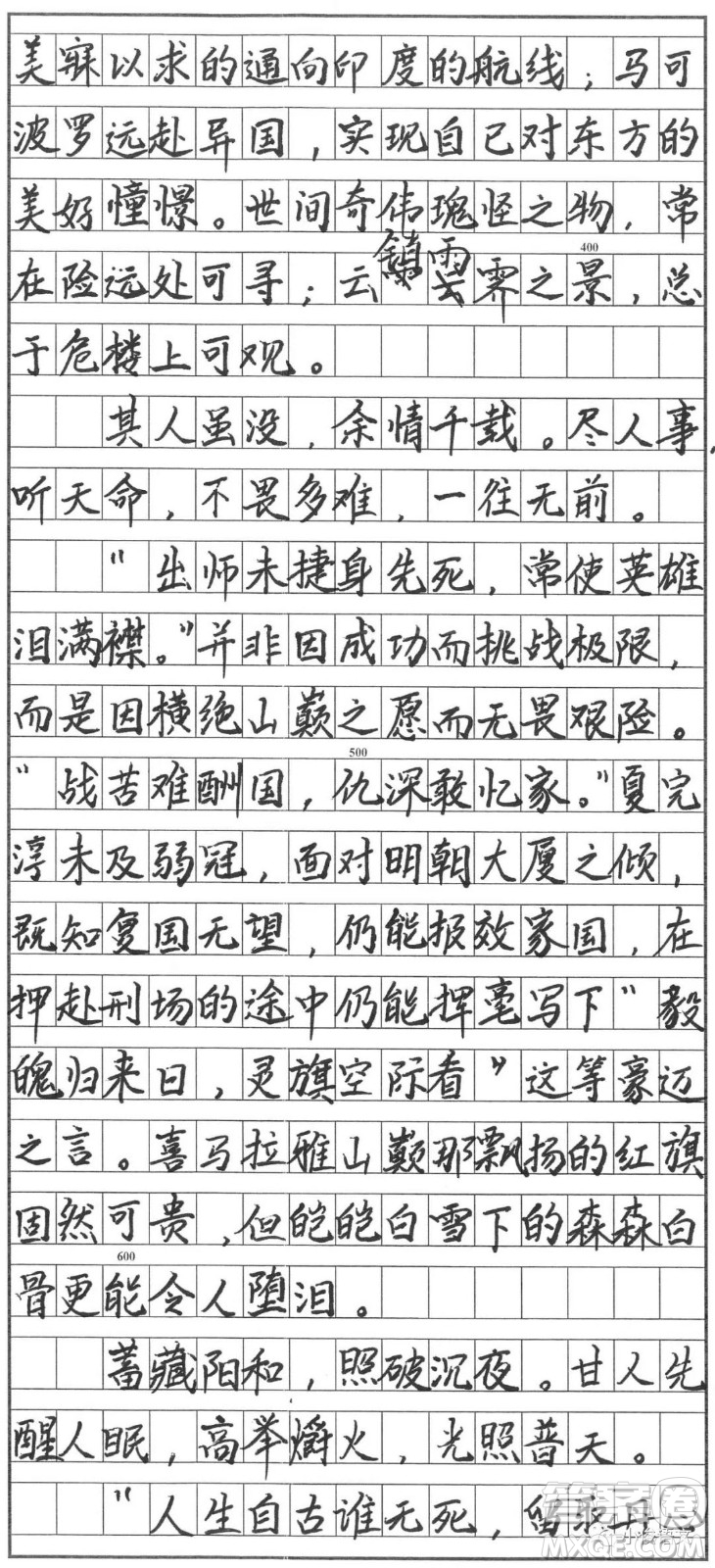 共話冬奧會(huì)一起向未來主題班會(huì)發(fā)言稿作文800字