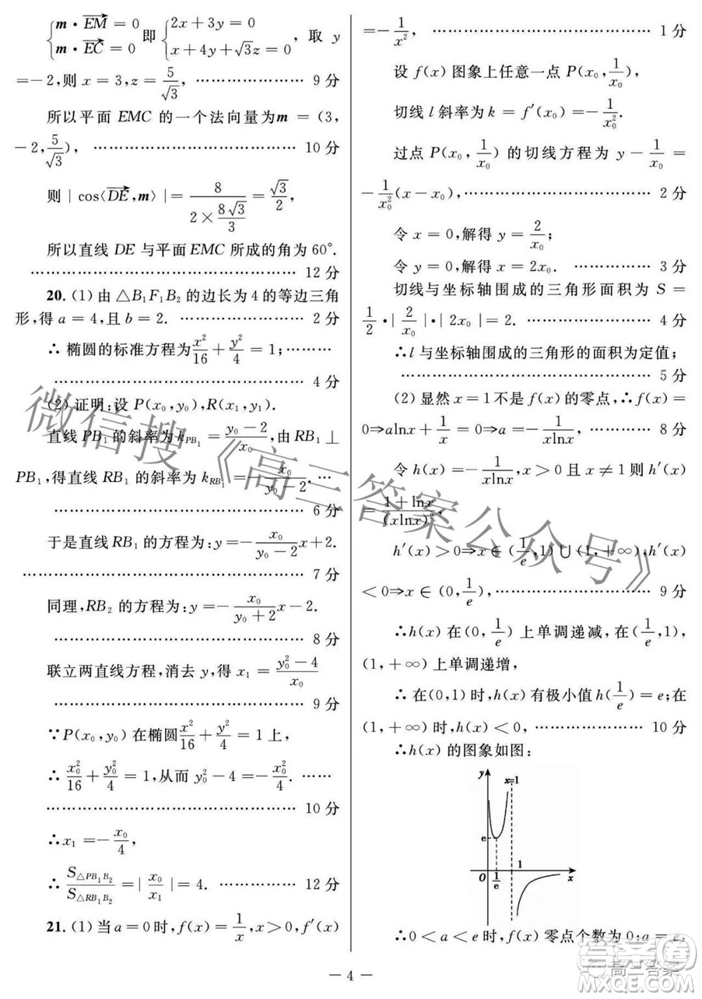 西安市2022年高三年級第三次質(zhì)量檢測理科數(shù)學(xué)試題及答案