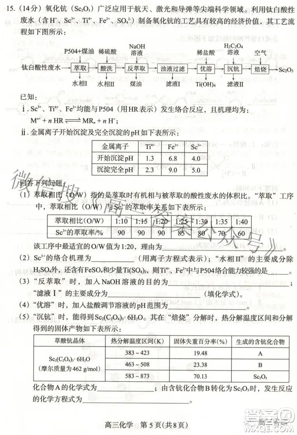 石家莊市2022年高中畢業(yè)年級(jí)教學(xué)質(zhì)量檢測(cè)三化學(xué)試題及答案