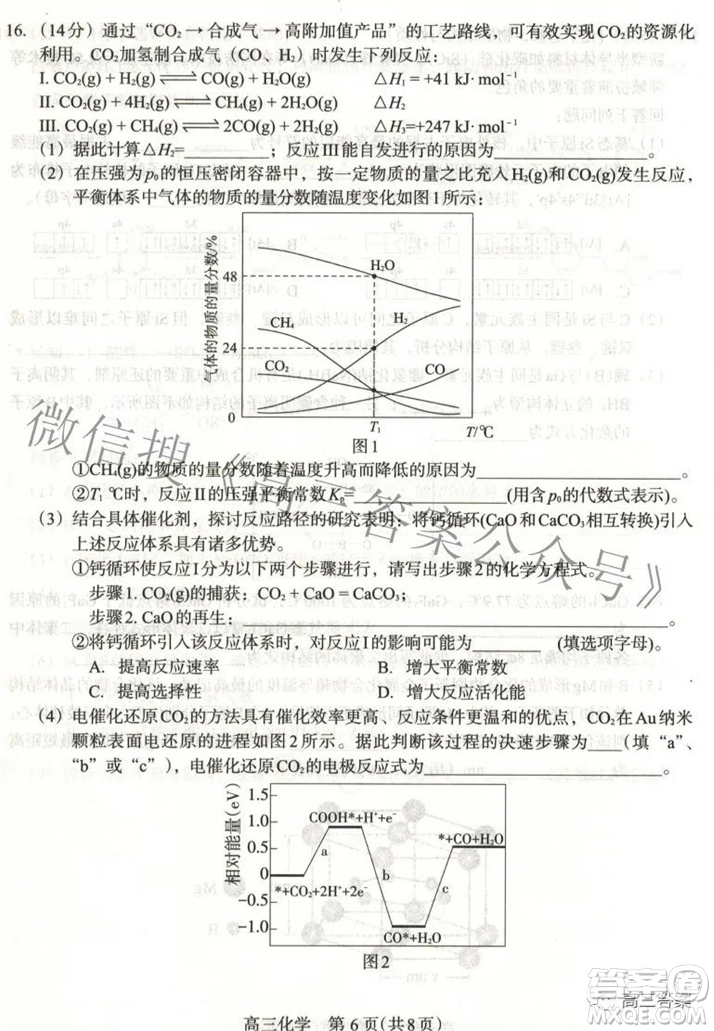 石家莊市2022年高中畢業(yè)年級(jí)教學(xué)質(zhì)量檢測(cè)三化學(xué)試題及答案