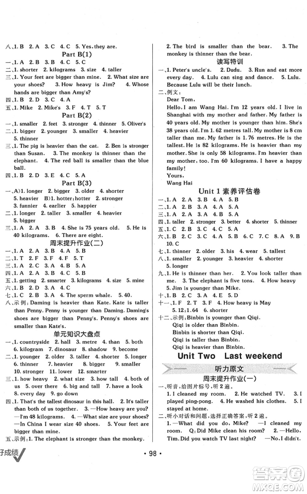 新疆青少年出版社2022同行課課100分過關(guān)作業(yè)六年級英語下冊PEP版答案