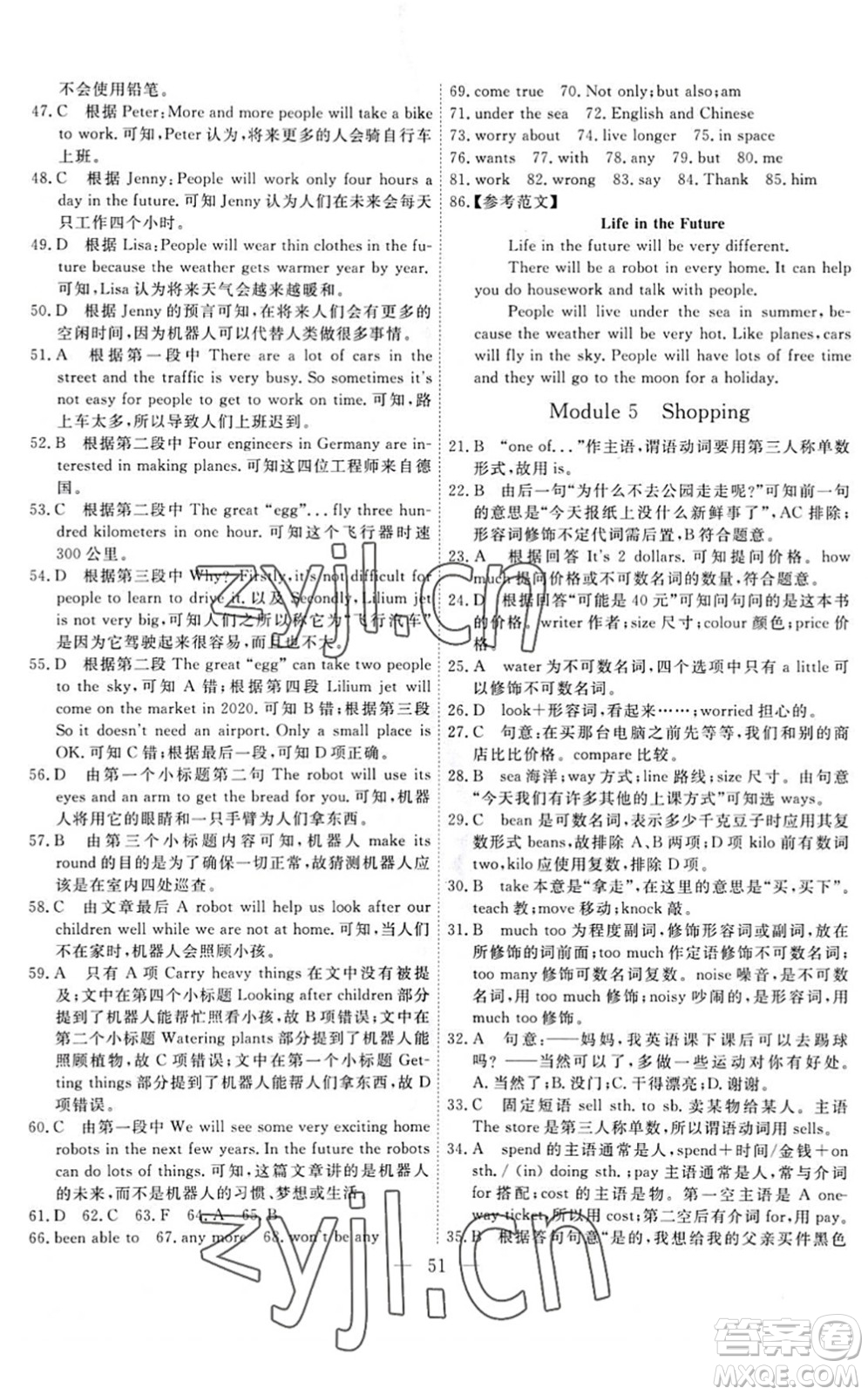 天津人民出版社2022一飛沖天小復(fù)習(xí)七年級(jí)英語下冊(cè)外研版答案