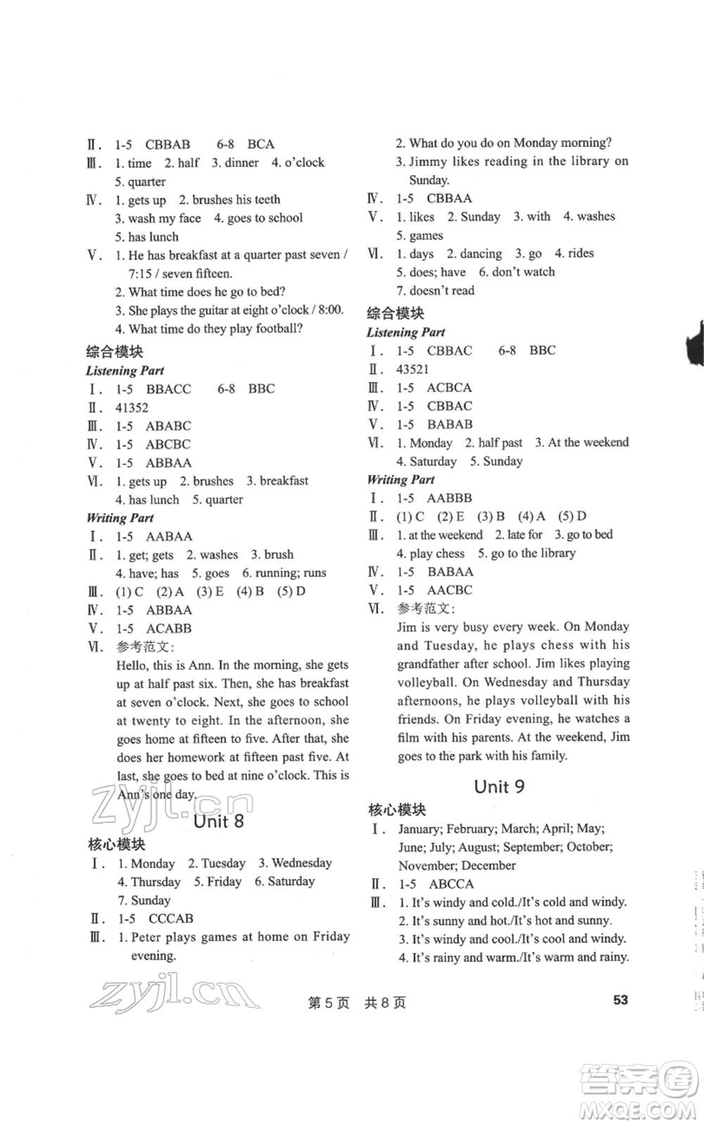 華中科技大學(xué)出版社2022課堂在線四年級下冊英語滬教版參考答案