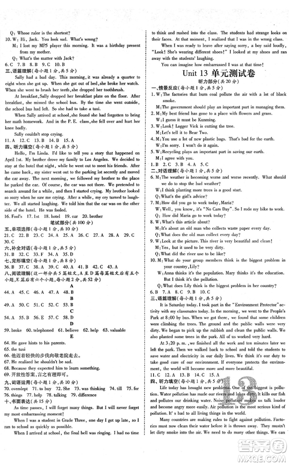 延邊教育出版社2022暢行課堂九年級(jí)英語下冊RJB人教版山西專版答案