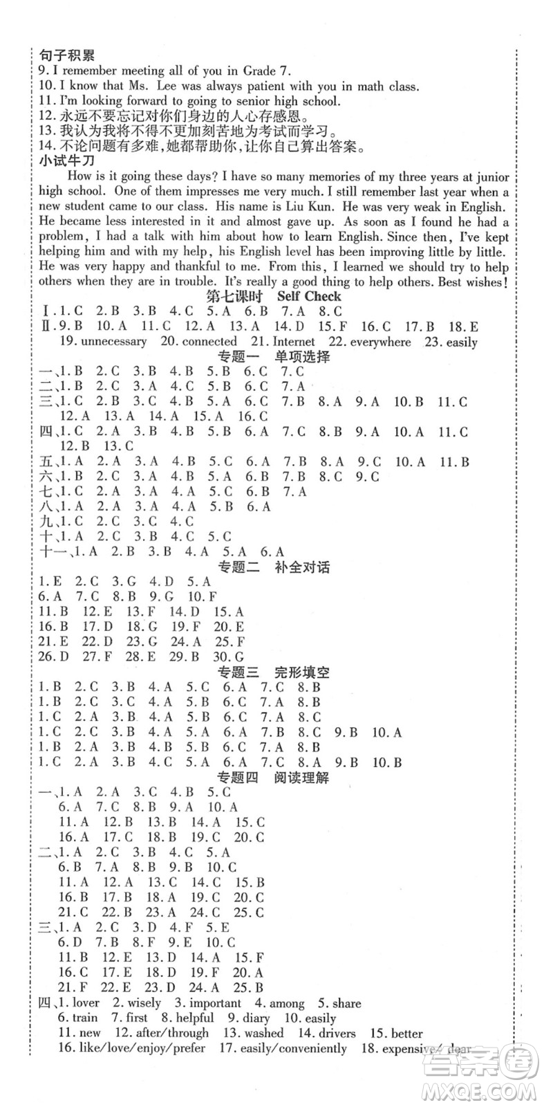 延邊教育出版社2022暢行課堂九年級(jí)英語下冊RJB人教版山西專版答案