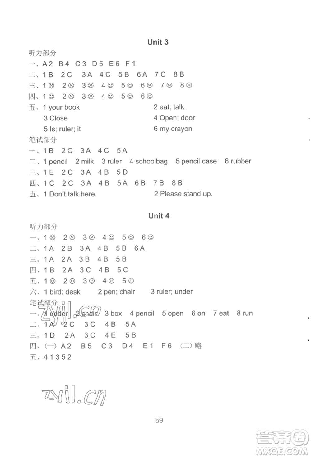 譯林出版社2022課課練小學(xué)英語(yǔ)活頁(yè)卷三年級(jí)下冊(cè)通用版參考答案