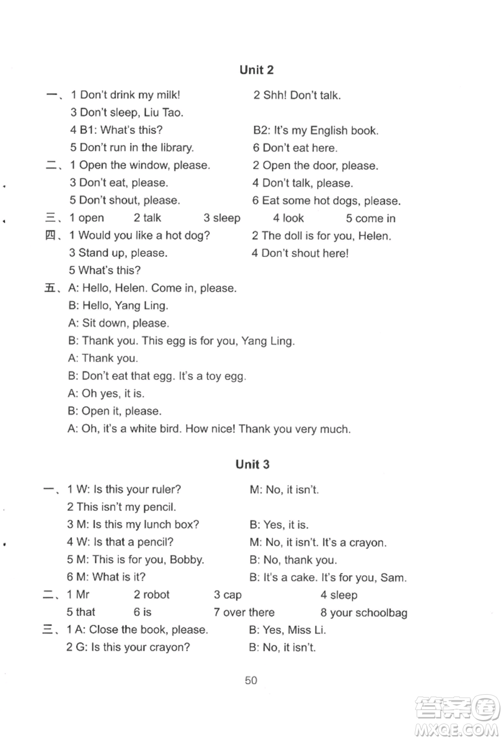 譯林出版社2022課課練小學(xué)英語(yǔ)活頁(yè)卷三年級(jí)下冊(cè)通用版參考答案