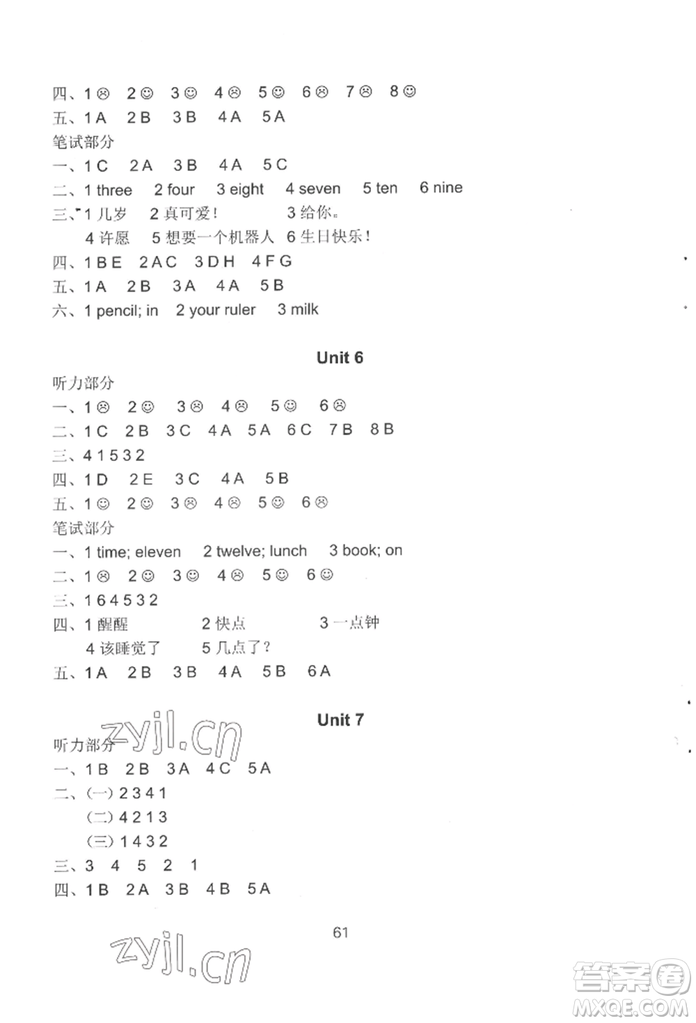 譯林出版社2022課課練小學(xué)英語(yǔ)活頁(yè)卷三年級(jí)下冊(cè)通用版參考答案