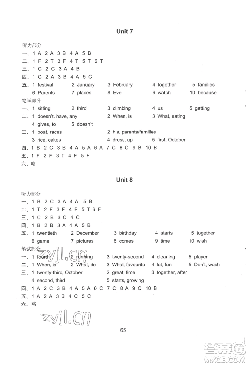 譯林出版社2022課課練小學(xué)英語活頁卷六年級下冊通用版參考答案