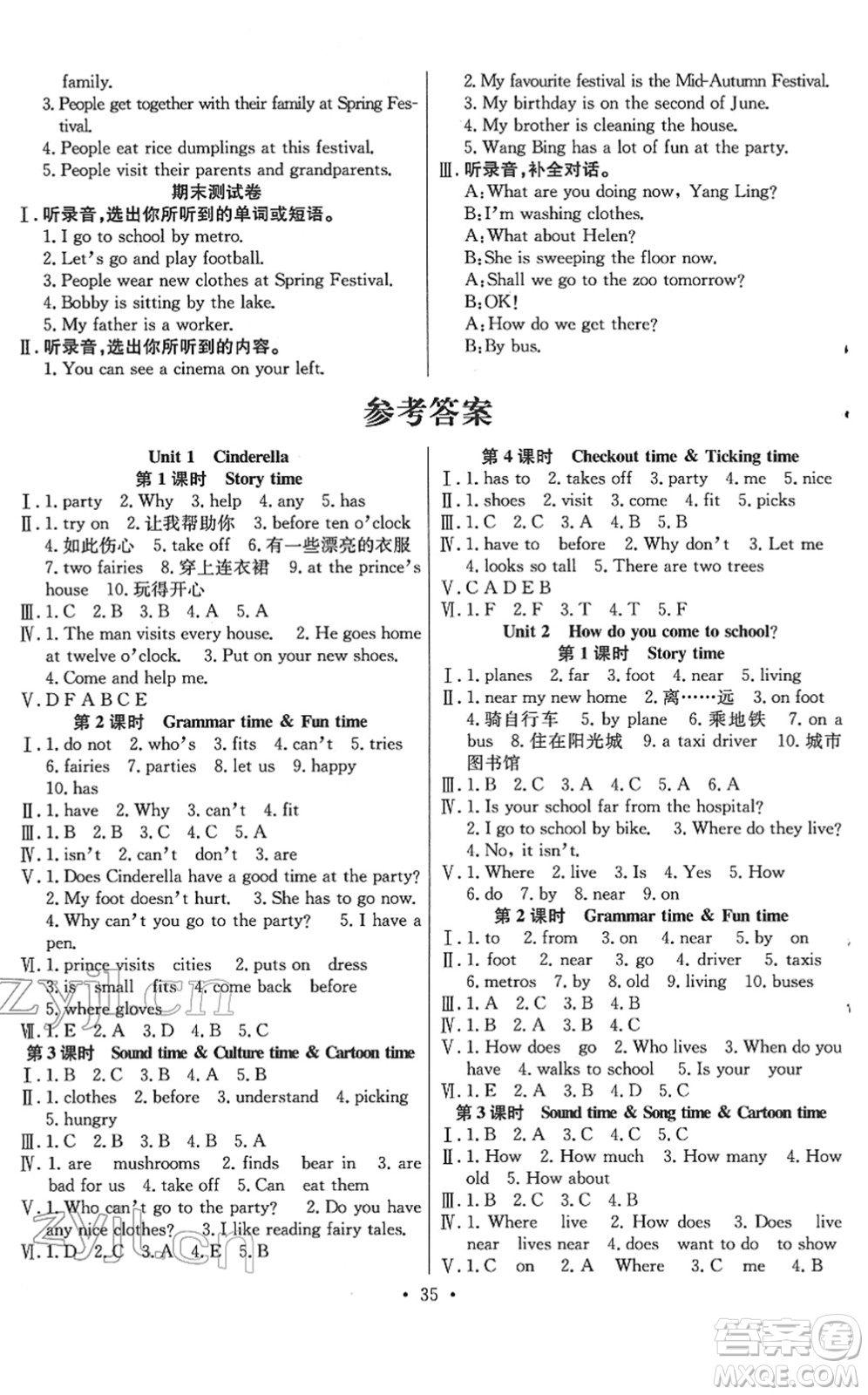 合肥工業(yè)大學(xué)出版社2022全頻道課時作業(yè)五年級英語下冊YL譯林版答案