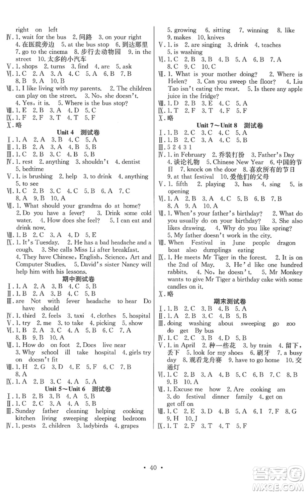 合肥工業(yè)大學(xué)出版社2022全頻道課時作業(yè)五年級英語下冊YL譯林版答案