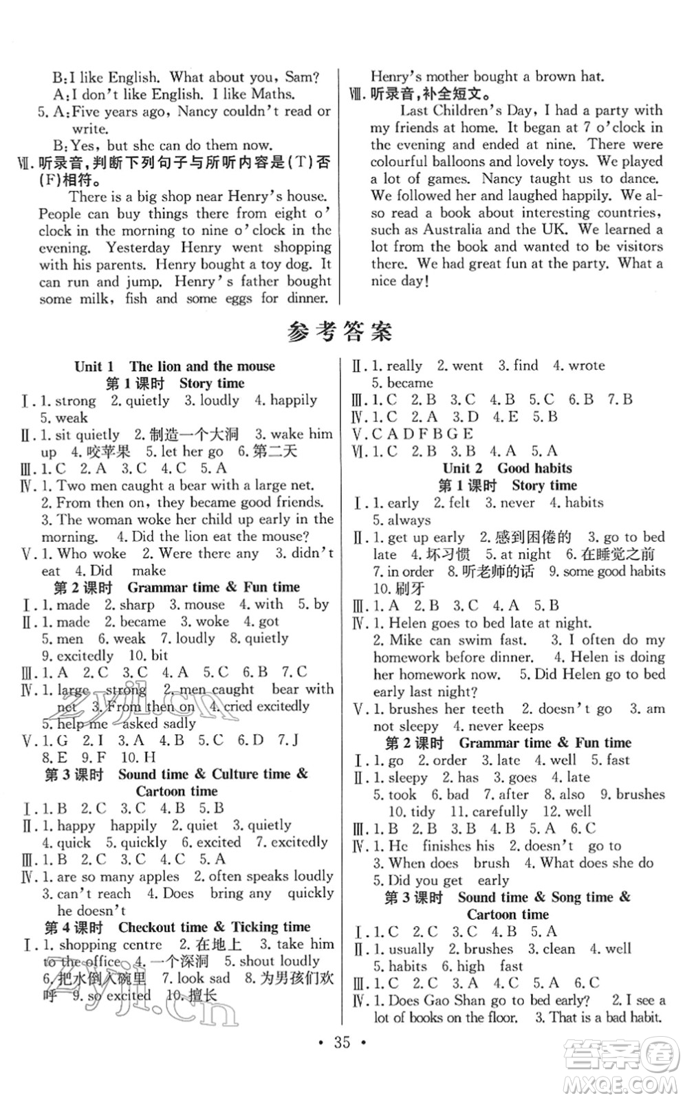 合肥工業(yè)大學出版社2022全頻道課時作業(yè)六年級英語下冊YL譯林版答案