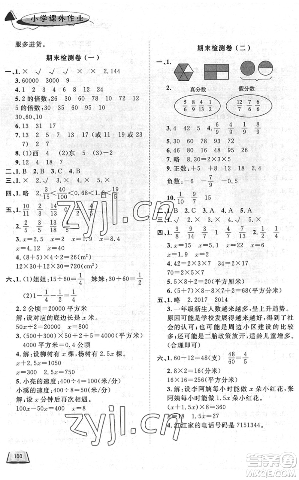 濟南出版社2022小學(xué)課外作業(yè)四年級數(shù)學(xué)下冊青島版DY東營專版答案