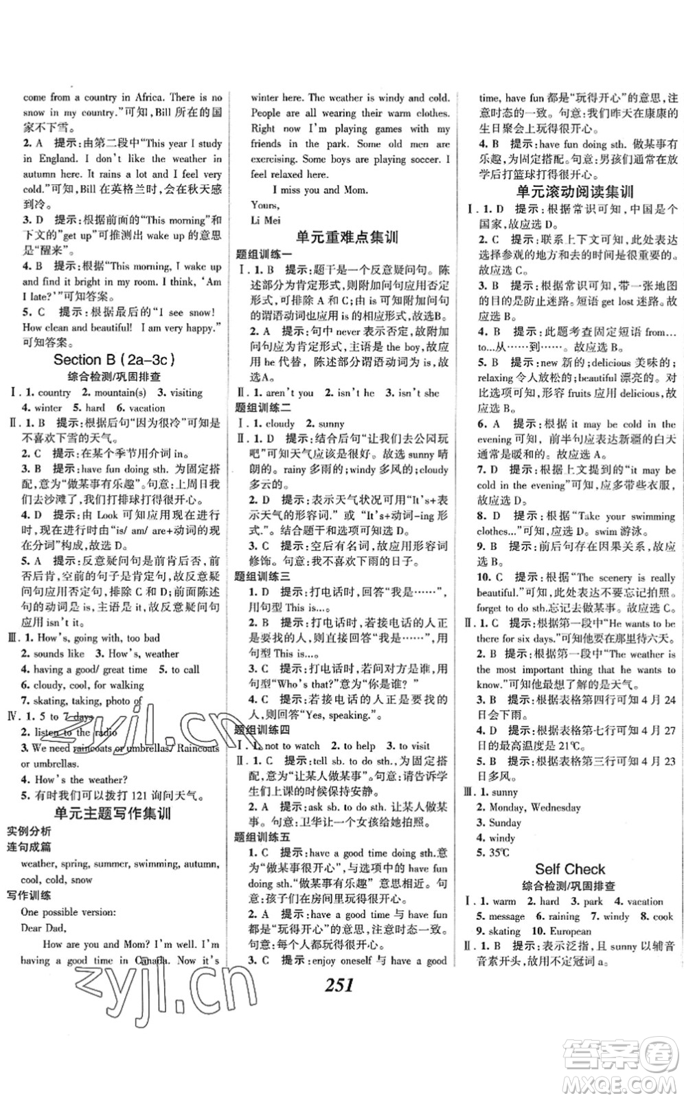 河北美術(shù)出版社2022全優(yōu)課堂考點集訓(xùn)與滿分備考七年級英語下冊人教版答案