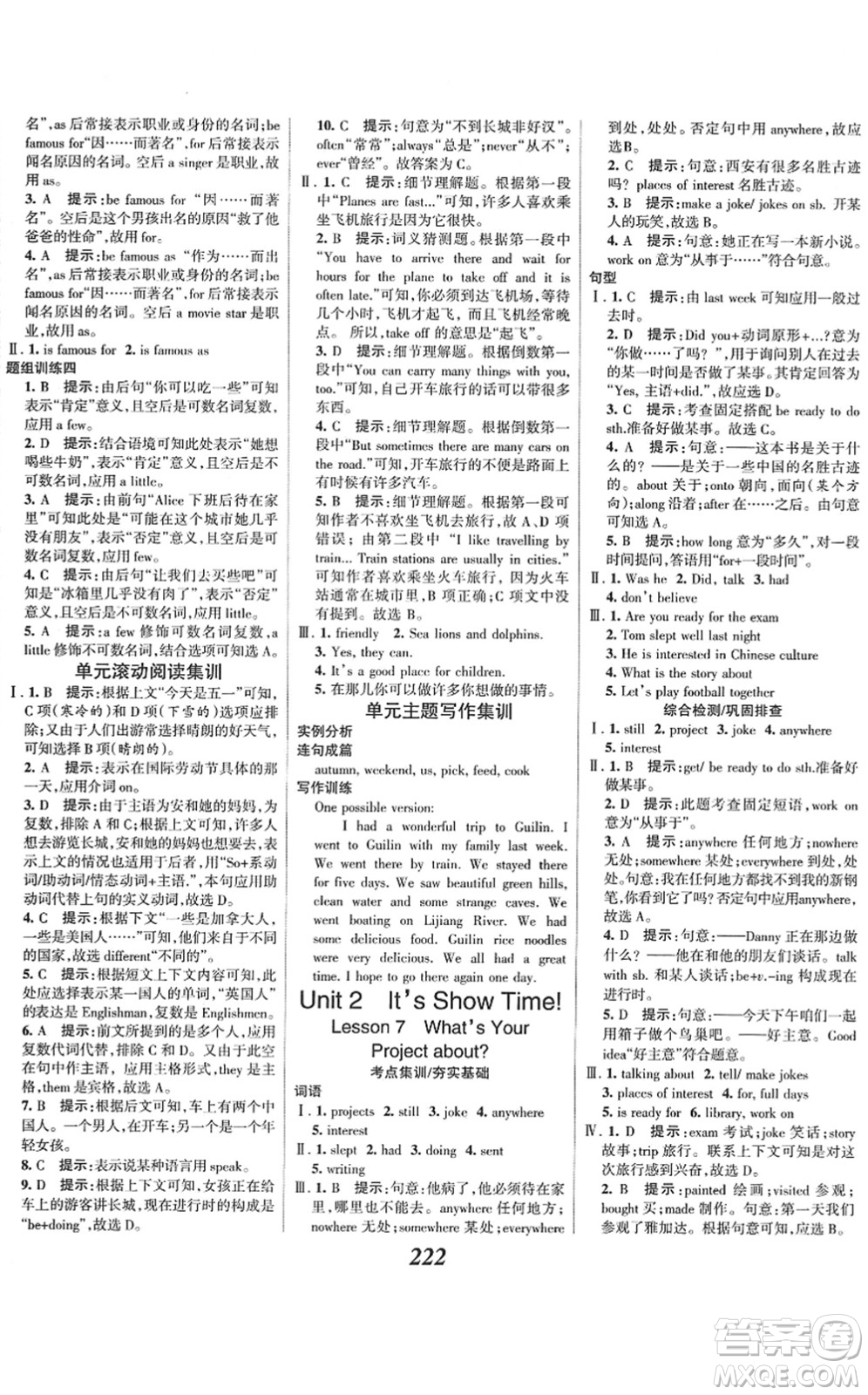 河北美術出版社2022全優(yōu)課堂考點集訓與滿分備考七年級英語下冊JJ冀教版答案