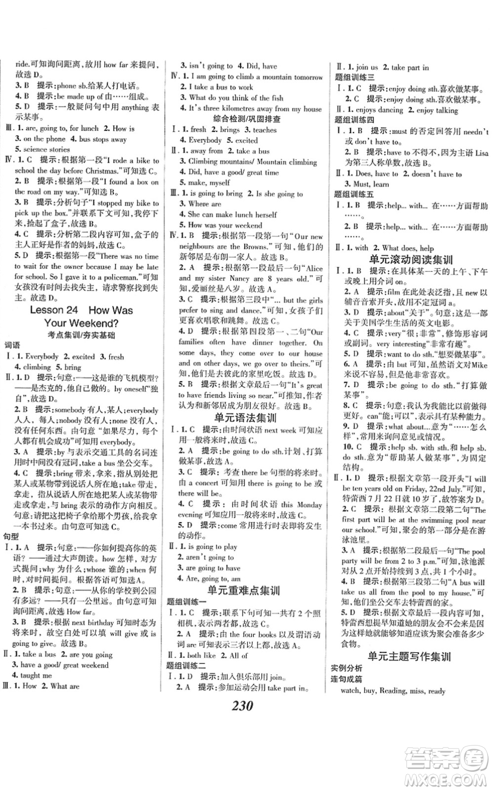 河北美術出版社2022全優(yōu)課堂考點集訓與滿分備考七年級英語下冊JJ冀教版答案