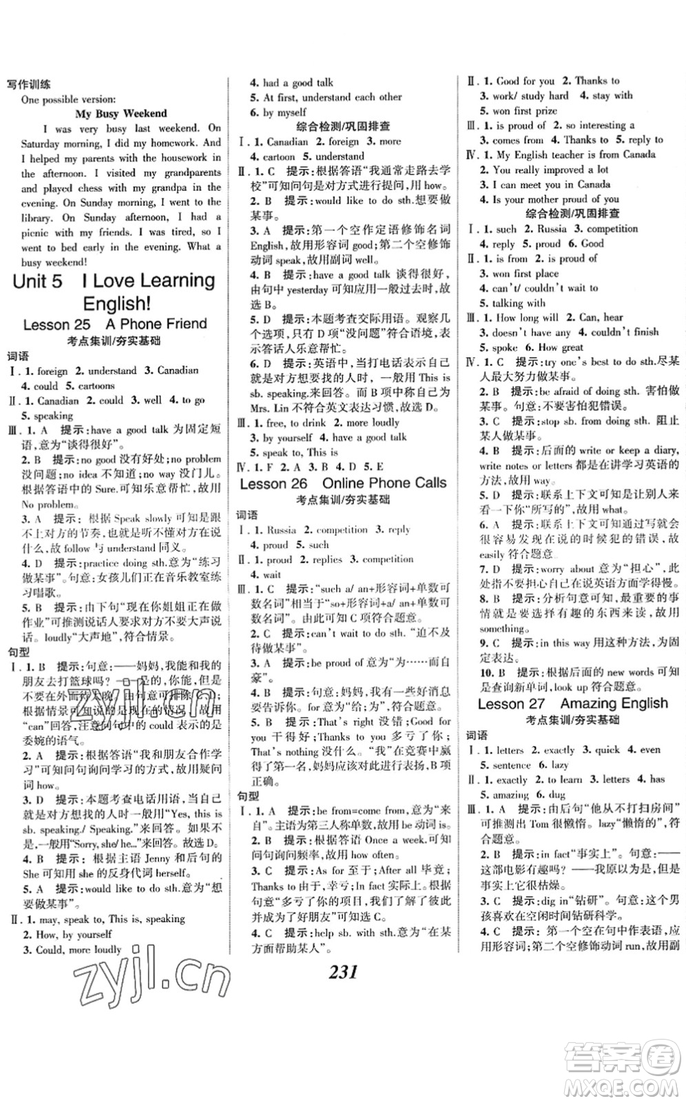 河北美術出版社2022全優(yōu)課堂考點集訓與滿分備考七年級英語下冊JJ冀教版答案