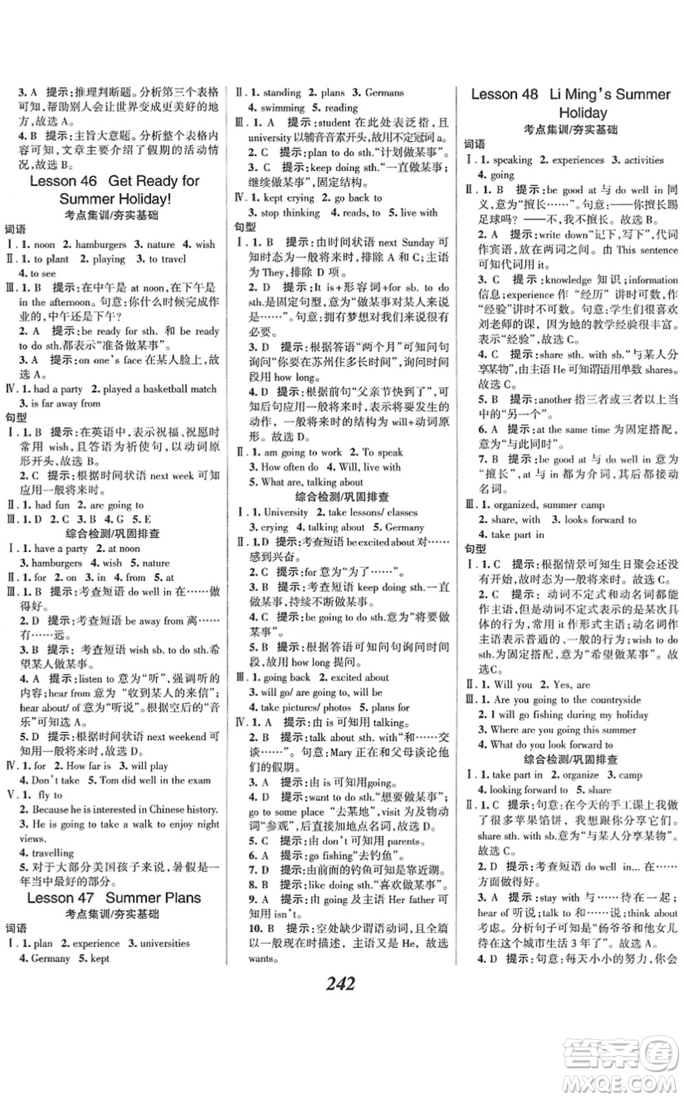 河北美術出版社2022全優(yōu)課堂考點集訓與滿分備考七年級英語下冊JJ冀教版答案