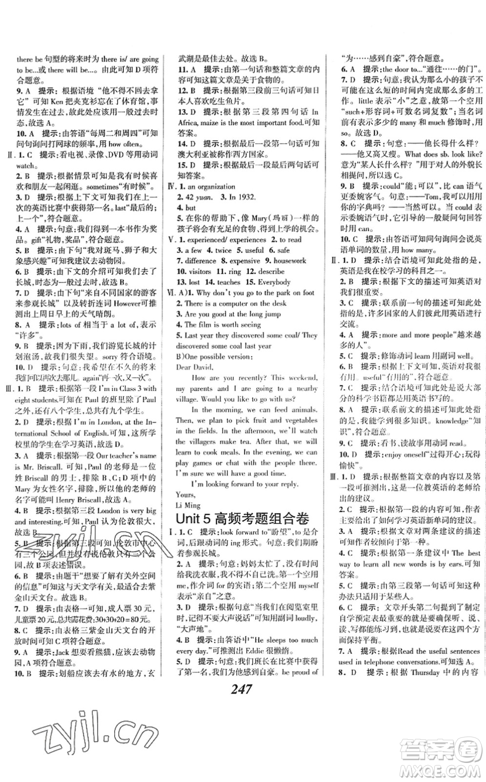 河北美術出版社2022全優(yōu)課堂考點集訓與滿分備考七年級英語下冊JJ冀教版答案