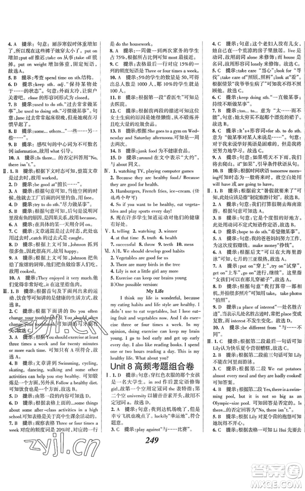 河北美術出版社2022全優(yōu)課堂考點集訓與滿分備考七年級英語下冊JJ冀教版答案