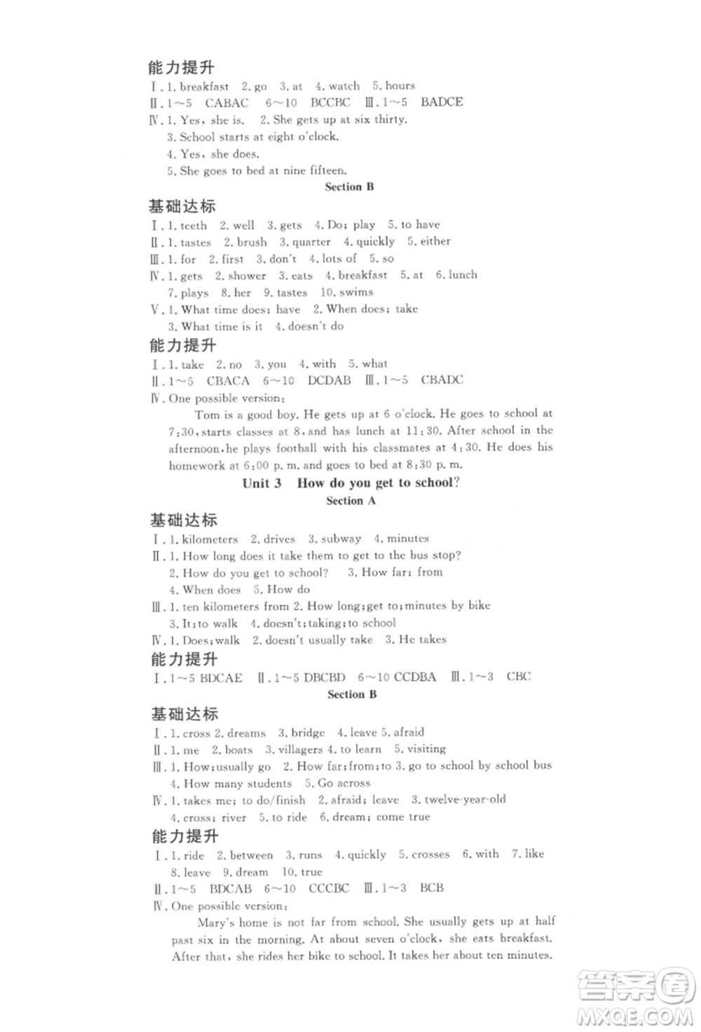 花山文藝出版社2022學(xué)科能力達(dá)標(biāo)初中生100全優(yōu)卷七年級下冊英語人教版參考答案