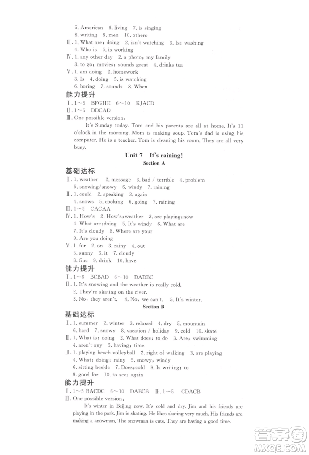 花山文藝出版社2022學(xué)科能力達(dá)標(biāo)初中生100全優(yōu)卷七年級下冊英語人教版參考答案