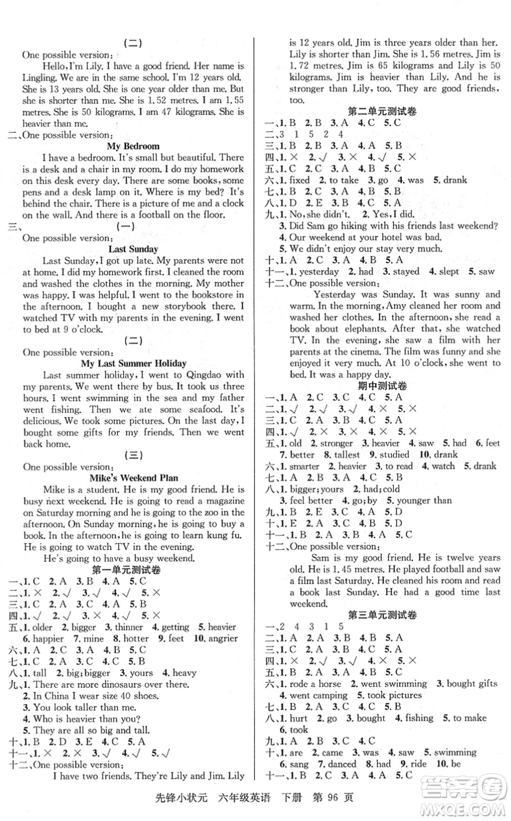 新世紀(jì)出版社2022先鋒小狀元六年級(jí)英語(yǔ)下冊(cè)PEP版答案