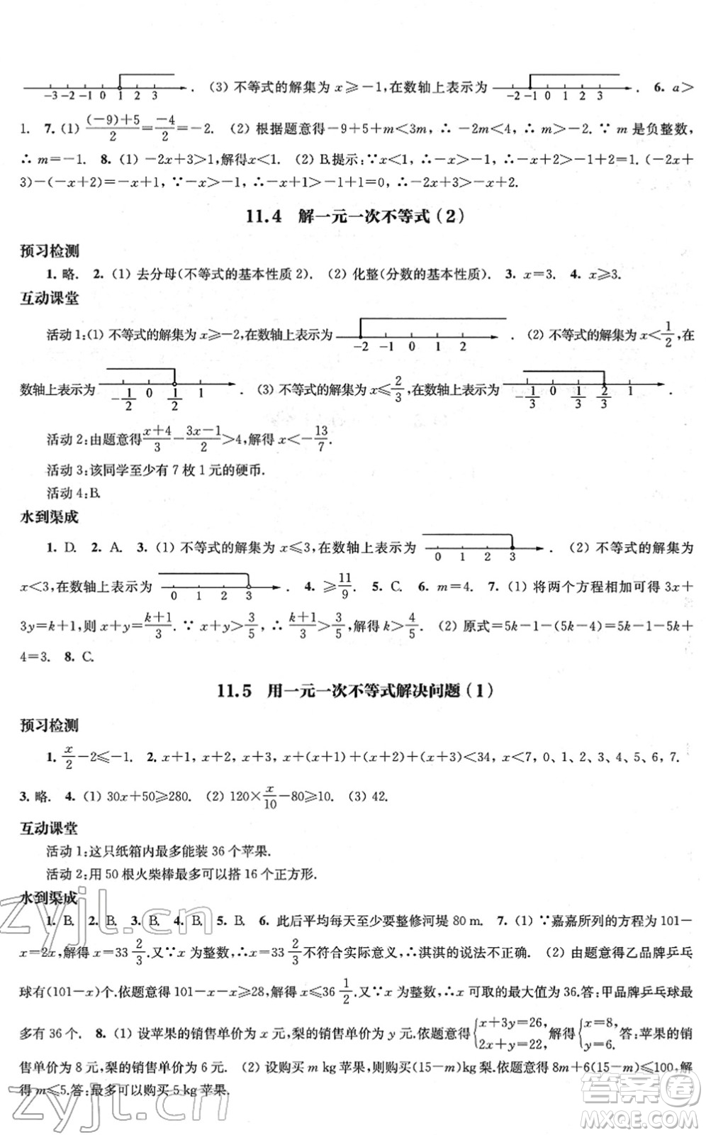 江蘇鳳凰教育出版社2022鳳凰數(shù)字化導(dǎo)學(xué)稿七年級(jí)數(shù)學(xué)下冊(cè)蘇科版答案