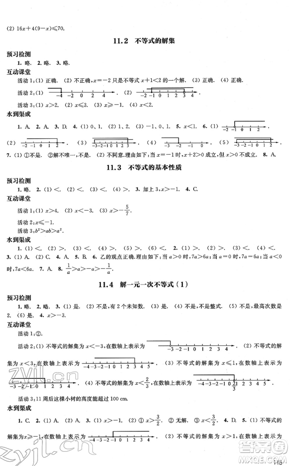 江蘇鳳凰教育出版社2022鳳凰數(shù)字化導(dǎo)學(xué)稿七年級(jí)數(shù)學(xué)下冊(cè)蘇科版答案