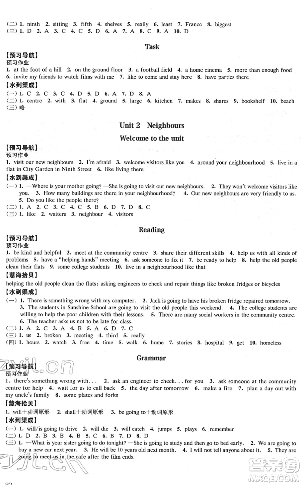 江蘇鳳凰教育出版社2022鳳凰數(shù)字化導(dǎo)學(xué)稿七年級(jí)英語下冊譯林版答案