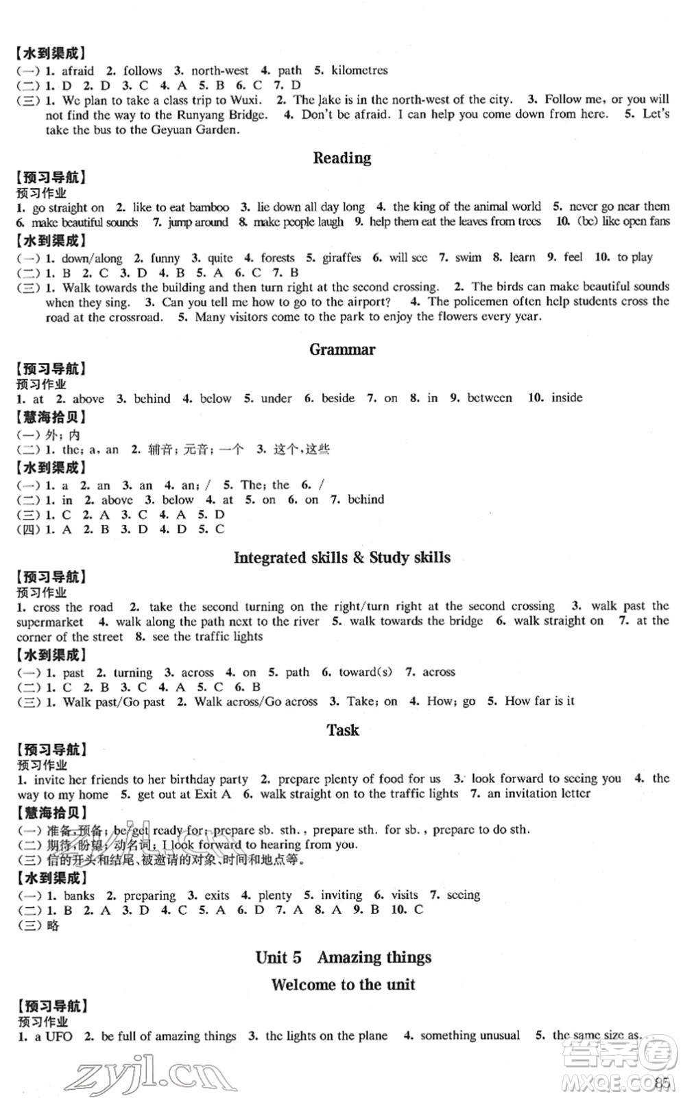 江蘇鳳凰教育出版社2022鳳凰數(shù)字化導(dǎo)學(xué)稿七年級(jí)英語下冊譯林版答案