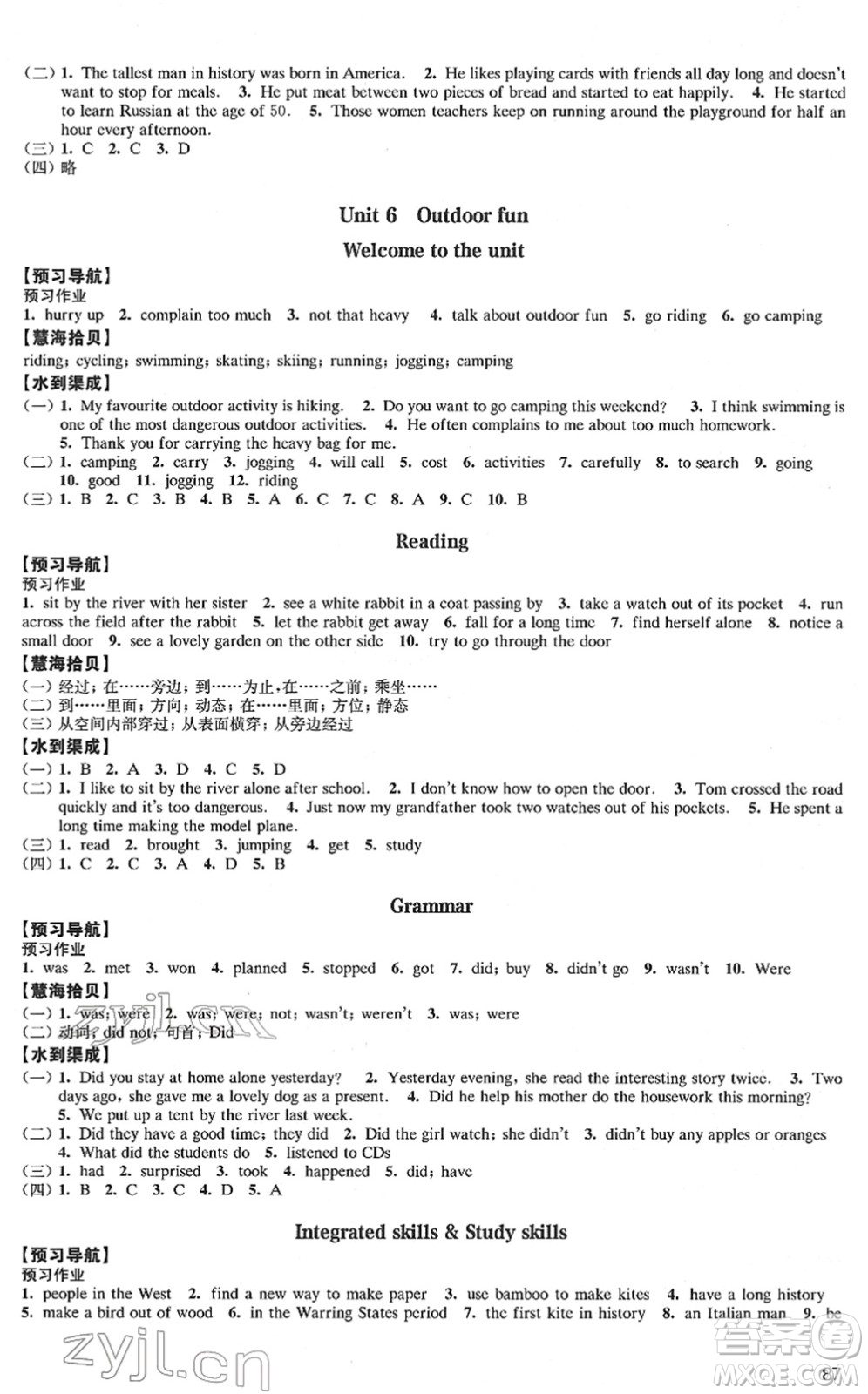 江蘇鳳凰教育出版社2022鳳凰數(shù)字化導(dǎo)學(xué)稿七年級(jí)英語下冊譯林版答案