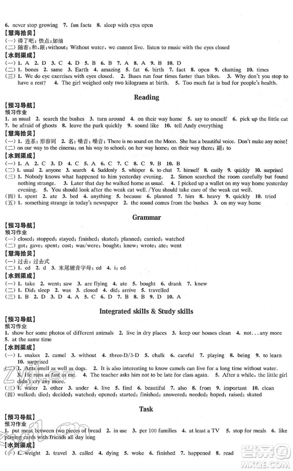 江蘇鳳凰教育出版社2022鳳凰數(shù)字化導(dǎo)學(xué)稿七年級(jí)英語下冊譯林版答案