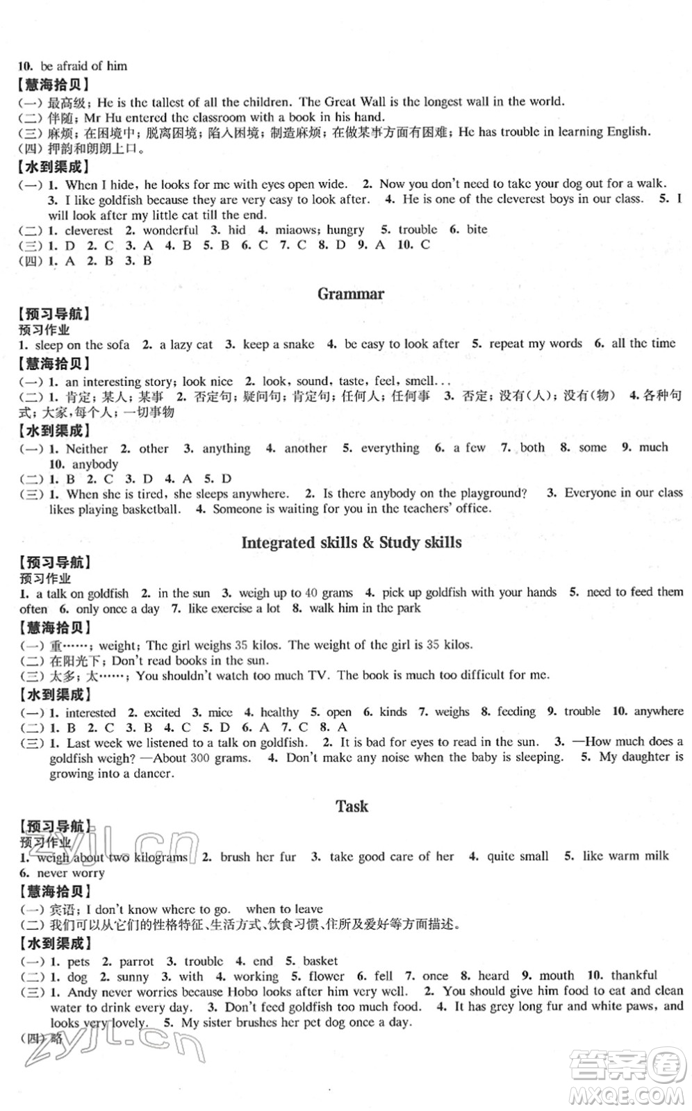 江蘇鳳凰教育出版社2022鳳凰數(shù)字化導(dǎo)學(xué)稿七年級(jí)英語下冊譯林版答案