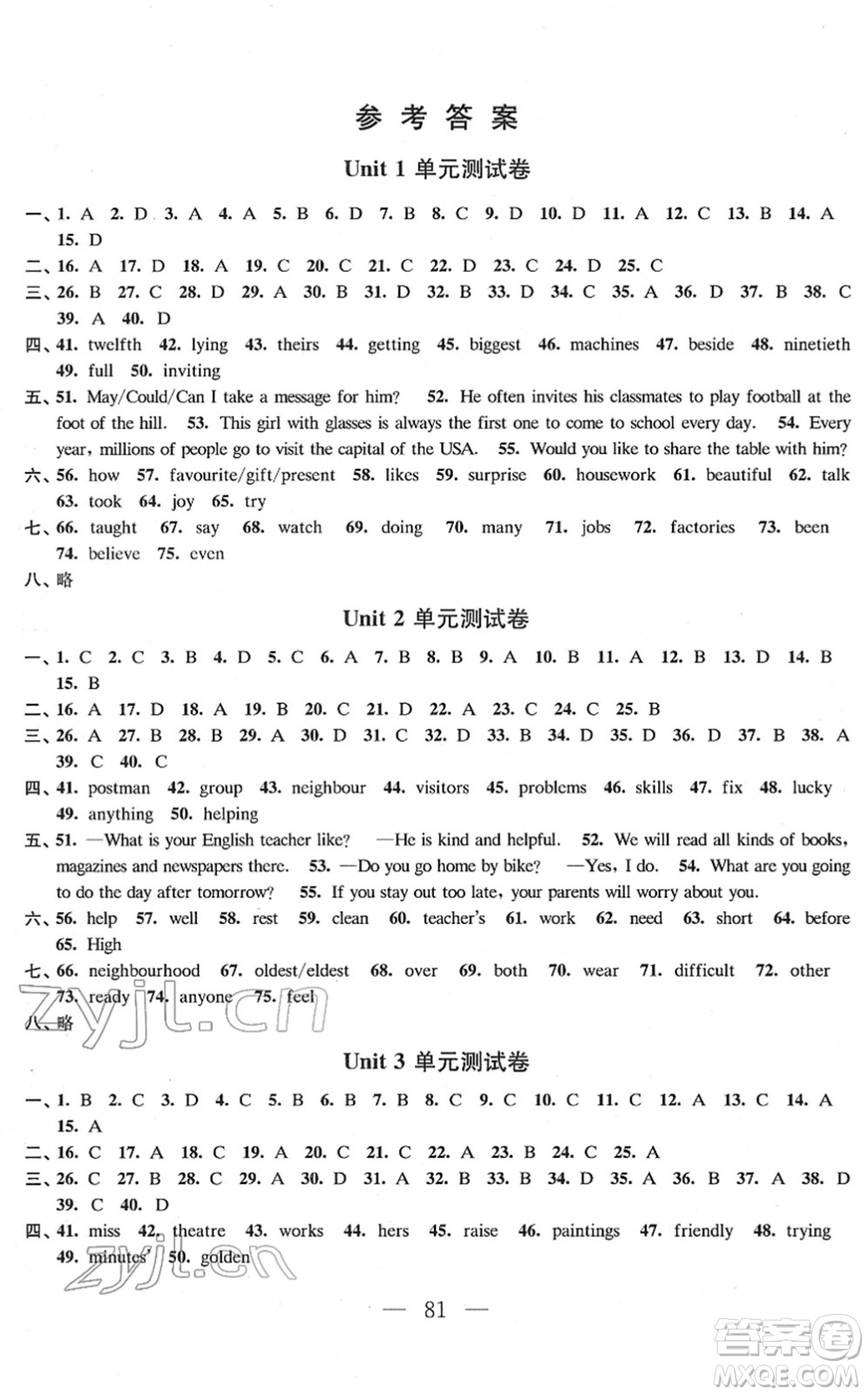 江蘇鳳凰教育出版社2022鳳凰數(shù)字化導(dǎo)學(xué)稿七年級(jí)英語下冊譯林版答案