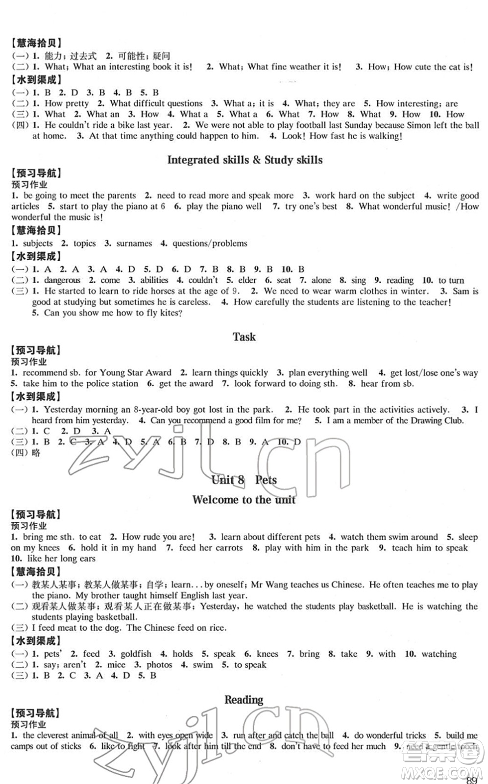 江蘇鳳凰教育出版社2022鳳凰數(shù)字化導(dǎo)學(xué)稿七年級(jí)英語下冊譯林版答案